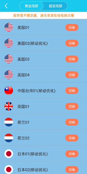 旋风加速器安卓官方android下载效果预览图